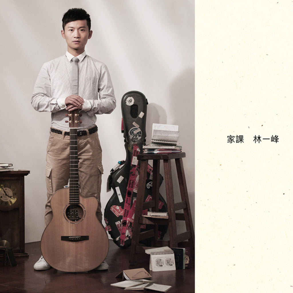 Homework CD / 家課 CD(簽名版)
